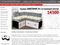 Мебель в Рыбинске - интернет-магазин: мебель для гостиной не дорогая