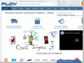 Интернет-магазин Floy аксессуары для смартфонов (Украина, Полтавская область, Полтава)