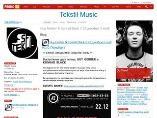 Tekstil Music