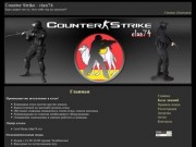 Челябинский клан "clan74" по Counter Strike