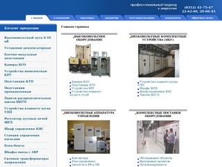 Чебоксарский Электротехнический Завод | Производство электрооборудования и электроустановок