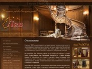 Проектирование Установка деревянной лестницы Изготовление Беседок Пергол Садовой мебели Компания