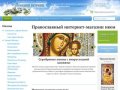 Интернет-магазин икон и складней "Троицкий источник". Купить икону в интернет-магазине