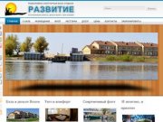 Приглашаем на рыбалку в Астрахани - Рыболовно-охотничья база РАЗВИТИЕ в дельте Волги