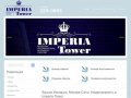 Официальный сайт Imperia Tower | Офисы, апартаменты | ММДЦ Москва