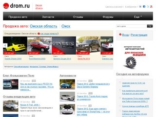Продажа автомобилей в Омске, новые и подержанные авто б/у. Автомобили с пробегом Омск.