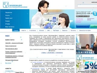 (843) 555-44-44 Стоматология Казань. Стоматологические клиники Казани