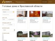 FromCity.ru — портал по продаже участков с домами (Россия, Ярославская область, Ярославль)