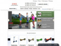 Онлайн магазин гироскутеров в Перми