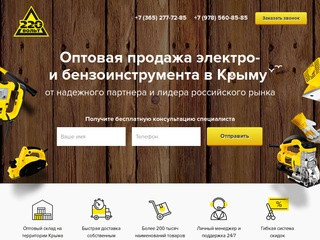220 вольт | Оптовая продажа электро и бензоинструмента в Крыму