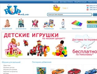 Детские игрушки по низким ценам, бесплатная доставка, Николаев