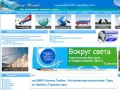 БММТ Спутник Тамбов - OnLine магазин путешествий | Туры из Тамбова | Горящие туры