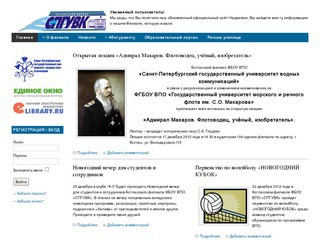 Официальный сайт Котласского филиала ФГОУ ВПО СПГУВК