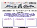 Кузовной ремонт, покраска автомобилей в Рязани | VIP Авто