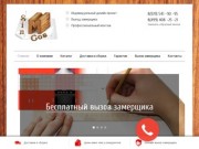 Мебель на заказ по индивидуальным размерам в Москве - SinCos
