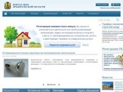 «Интернет-портал жилищно-коммунального хозяйства Архангельской области»