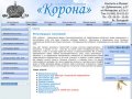 Регистрация Компаний в Москве | Порядок регистрации ОАО, ЗАО - Компания КОРОНА