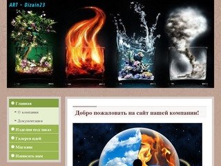 Аквадизайн, Пузырьковая панель, Фитостена, Биокамины от ART-прорыв