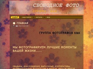 K-photo-k.ru