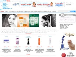 Интернет-магазин косметики и парфюмерии MosKos.ru, косметика и парфюмерия для женщин и мужчин МосКос