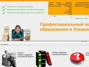 На главную - Профессиональный портал о науке и образовании в Ульяновской области.
