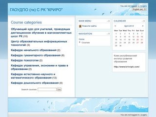 ГАОУДПО (пк) С РК "КРИРО"