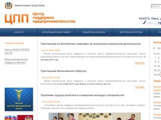 Центр поддержки предпринимательства - Новости