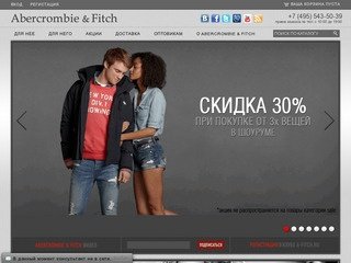 Abercrombie &amp; Fitch в Москве: одежда Abercrombie fitch – куртки