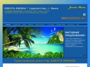 Туристическое агенство ЮВЕНТА г.Минск | Скандинавия, Литва, Латвия