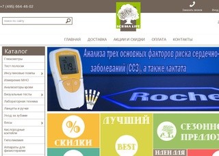 Интернет магазин NORMA LIFE- Купить глюкометры, тест полоски, анализаторы, ланцеты в Москве недорого