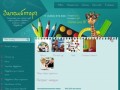 Запсибторг - Комплектация школ и детских садов мебелью, спортивным