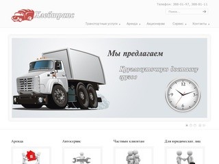 Хлебтранс транспортная компания Санкт-Петербург