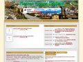 Сайт города Дербент