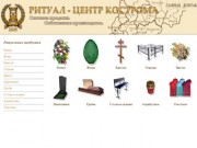 Ритуал-Центр Кострома