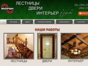 Элитные двери и лестницы для дома. Изделия из массива в Новосибирске - moranwood.ru