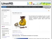 Новости LinuxMD