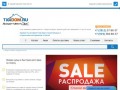 Интернет-магазин строительных и отделочных материалов в Омске - TiGiDOM!