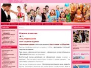 Агентство Свадебная мечта: Организация свадьбы в Ярославле. Проведение и организация праздников