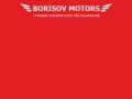 Borisov motors, Колпино, Автомастерская - Сайт на реконструкции!