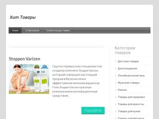 Интернет-магазин в Хабаровске - habarovsk-onlinemaster.ru