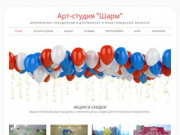 Воздушные шары в Дзержинске и Нижегородской области