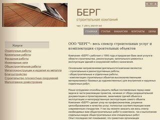 Комплектация строительных объектов Челябинск - ООО 