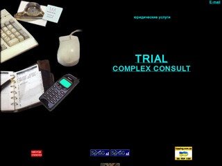 TRIAL COMPLEX CONSULT