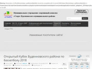 МУ СК «Старт» БМР - Новости