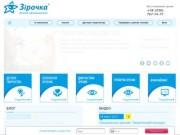 Офтальмологическая клиника днепропетровск