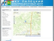 Карта МО - МКУ Палецкий культурно-досуговый центр Баганского района, Новосибирской области