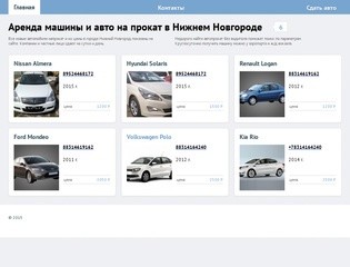 Прокат автомобилей в Нижнем Новгороде - Автопрокат