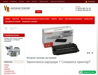 Ремонт и обслуживание оргтехники Заправка и ремонт оргтехники Оказание сервисных услуг 