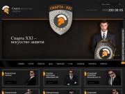 Охрана в Киеве: Спарта - охранная фирма №1. Если нужна физическая охрана и безопасность