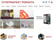 Ремонт квартир в Москве под ключ, проектирование инженерных сетей